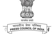 Press Council of India Recruitment 2021 – Various Private Secretary Post | Apply Online