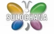 Sulochana Recruitment 2022 – Various Plumber Post | Apply Online