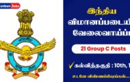 Indian Air Force Recruitment 2022 – 21 Group C  Post | Apply Offline