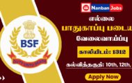 BSF Recruitment 2022 – 1,312 Head Constable Post | Apply Online