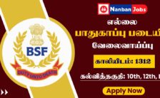 BSF Recruitment 2022 – 1,312 Head Constable Post | Apply Online