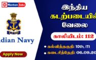 Indian Navy Recruitment 2022 – 112 Tradesman Mate Post | Apply Online
