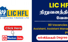 LIC HFL Recruitment 2022 – 80 Assistant Post | Apply Online