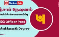 PNB Recruitment 2022 – 103 Officer Post | Apply Offline