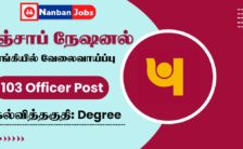 PNB Recruitment 2022 – 103 Officer Post | Apply Offline