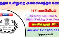 Ministry of Home Affairs Recruitment 2022 – 1671 Assistant Post |Apply Online