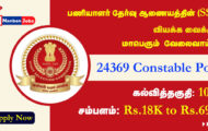 SSC Recruitment 2022 – 24,369 Constable Post | Apply Online