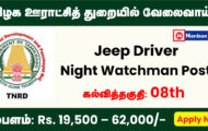 TNRD Recruitment 2022 – 08 Jeep Driver Post | Apply Offline