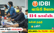 IDBI Bank Recruitment 2023 – 114 Specialist Officers Posts | Apply Online