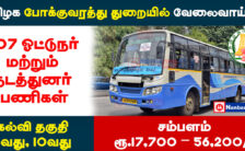 TNSTC Recruitment 2023 – 807 Driver and Conductor Post | Apply Online