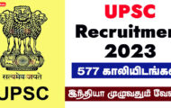 UPSC Recruitment 2023 – 577 Officer Posts | Apply Online