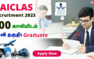 AAICLAS Recruitment 2023 – 400 Security Screener Posts | Apply Online