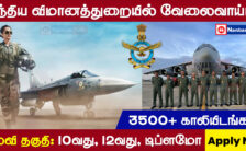 Indian Air Force Recruitment 2023 – 3500 Agniveers Post | Apply Online