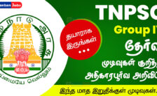 TNPSC Recruitment 2023 – 7138  Group-IV ​Results Released | Download Now