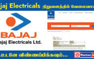 Bajaj Electricals Recruitment 2023 – Various MIS Coordinator Posts | Apply Online