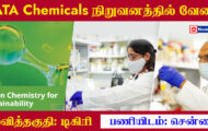 TATA Chemicals Recruitment 2023 – Various Team Member Posts | Apply Online