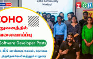 ZOHO Recruitment 2023 – Various Software Developer Posts | Apply Online