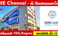 NIE Chennai Recruitment 2023 – 117 Project Technician Posts | Apply Online