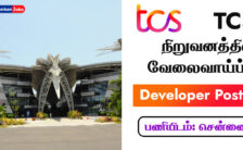 TCS Recruitment 2023 – Various Developer Posts | Apply Online