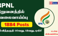 BPNL Recruitment 2024: Notification released for 1884 Assistant Posts