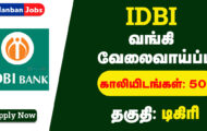 IDBI Bank Recruitment 2024: Exciting Opportunities for 500 Assistant Manager Post