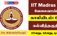 IIT Madras Recruitment 2024: Job Opportunity for 64 Non-Teaching Posts, Review Important Dates