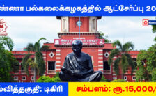 Anna University Recruitment 2024: New Opportunity for Various Research Assistant Posts