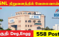BSNL Recruitment 2024: Check Out Complete Details 558 Executive Trainee Posts