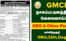 GMCH Nagapattinam Recruitment 2024: Walk-In-Interview for 15 DEO Posts