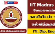 IIT Madras Recruitment 2024: Vacancy Details and Selection Process for 41 Junior Technician Posts
