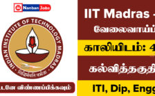 IIT Madras Recruitment 2024: Vacancy Details and Selection Process for 41 Junior Technician Posts