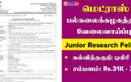 Madras University Recruitment 2024: Online Application Details for Junior Research Fellow Posts