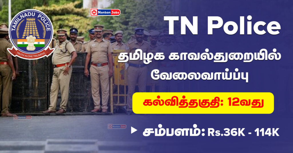 TN Police Recruitment 