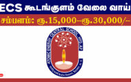 AECS Kudankulam Recruitment 2024 – Various TGT Posts