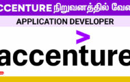 Accenture Recruitment 2024 – Various Application Developer Posts
