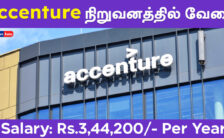 Accenture Recruitment 2024: Eligibility and Application Details for System and Application Services Associate Posts