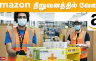 Amazon Recruitment 2024: Job Opportunity for Various Device Associate Posts