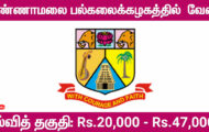 Annamalai University Recruitment 2024 – Various Field Investigator Post