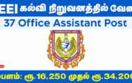 BEEI Recruitment 2024 – 37 Office Assistant Posts