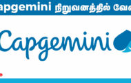 Capgemini Recruitment 2024 – Various Software Engineer Prog Posts