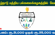 CUTN Thiruvarur Recruitment 2024 – Various JRF Posts