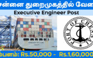 Chennai Port Recruitment 2024 – 16 Executive Engineer Post