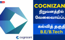 Cognizant Recruitment 2024: Job Opportunity for Various Test Manager Posts