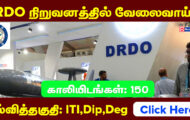 DRDO Recruitment 2024: Check Out Complete Details for 150 Technician Post
