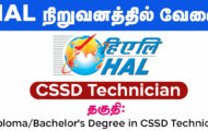 HAL Recruitment 2024: Check Out Complete Details for Various CSSD Technician Post