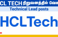HCL Tech Recruitment 2024 – Various Technical Lead Posts