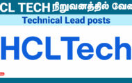 HCL Tech Recruitment 2024 – Various Specialist Posts