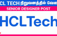 HCL Tech Recruitment 2024 – Various Senior Designer Posts