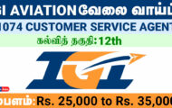 IGI Recruitment 2024 – 1074 Customer Service Agents Posts