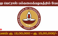 IIT Madras Recruitment 2024 – Various Manager Posts